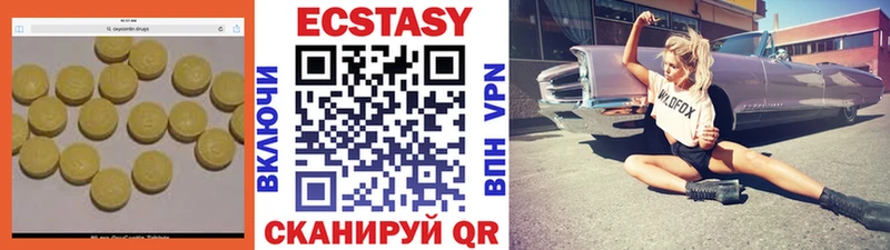 продажа наркотиков  Верхнеуральск  ЭКСТАЗИ mix 