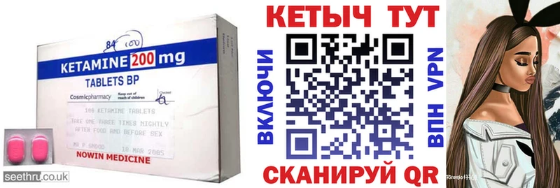 Кетамин ketamine купить закладку Верхнеуральск
