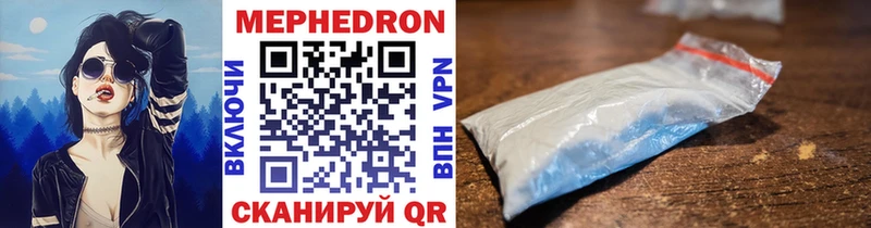 Мефедрон кристаллы Верхнеуральск