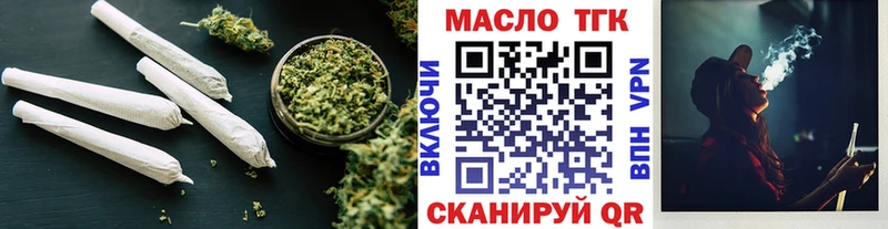 ТГК гашишное масло  продажа наркотиков  Верхнеуральск 